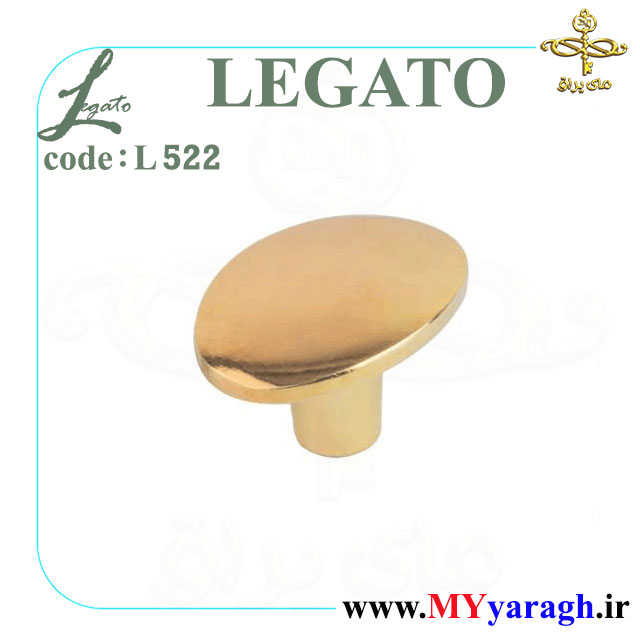 دستگیره تک پیچ بیضی L522 شرکت لگاتو LEGATO